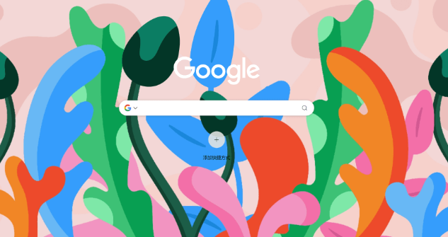 google浏览器插件自启动功能配置方式1