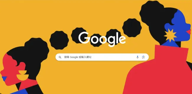 Google Chrome下载文件夹路径默认位置在哪里