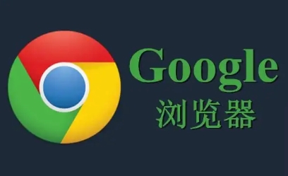 google Chrome浏览器下载后如何管理下载文件夹